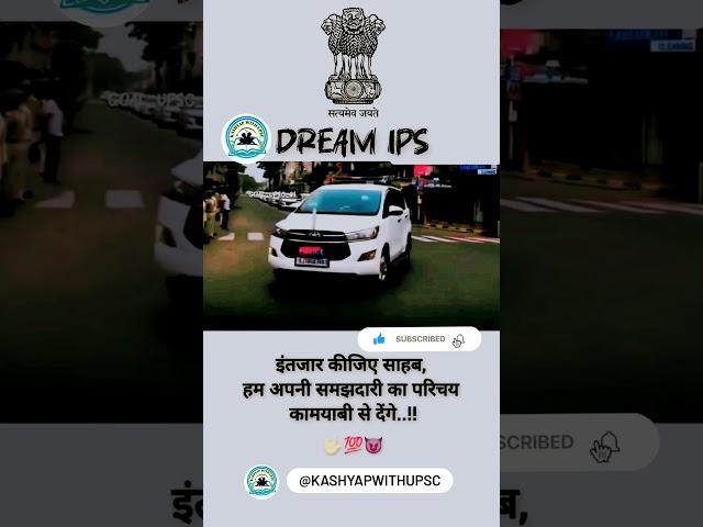  upsc motivation  ssc cgl josh talk @3stars_shaab #upsc #ssc #cgl #dsp #ssp #new #motivation