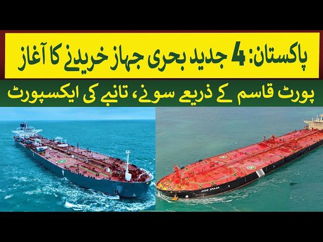 Pakistan purchasing 4 New Ships | Rich Pakistan