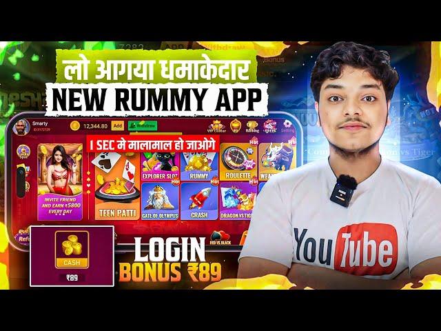 New Rummy App ₹89 Bonus | Best Rummy Game To Earn Money 2024 | Teen Patti Real Cash Game