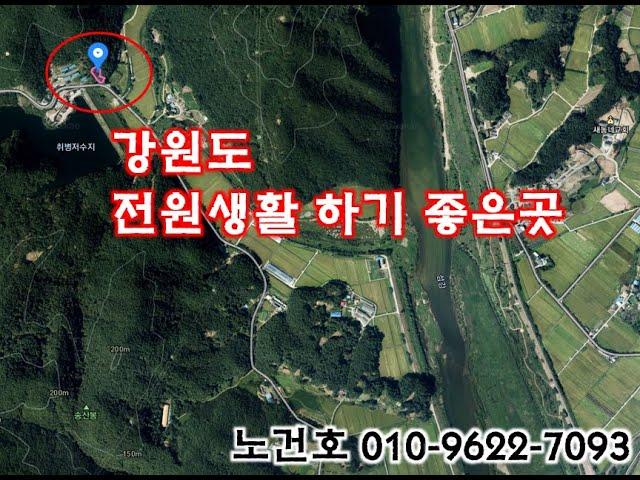 노다지경매 010-9622-7093 강원도 전원생활 하기 좋은곳~~~