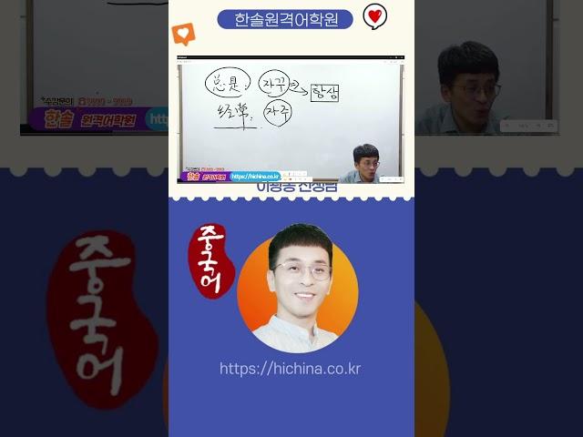 总是vs经常 #중국어회화