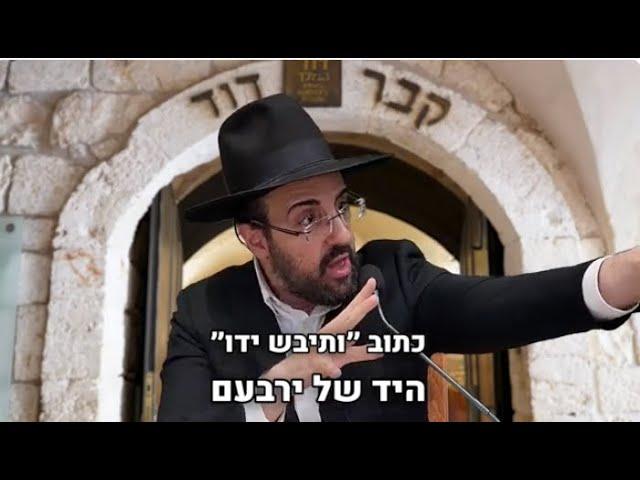 חן שאולוב אל תבזה את המהרח״ו זצוק״ל | לא להתעסק עם תלמידי חכמים | חיזוק מהרב מאיר אליהו שליט״א.