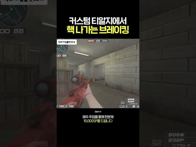 아니 총에서 핵이 나가는데?