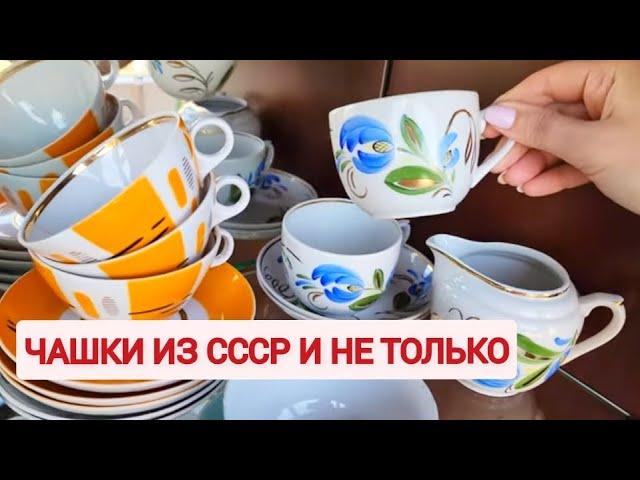 Что есть у меня в шкафу. Фарфор и столовые приборы.