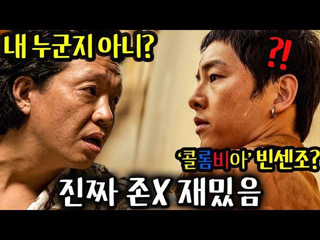 송중기가 무시무시한 빈센조가 되기 전  콜롬비아 ≪보고타≫에서 겪은 파란만장한 범죄도시 영화 같은 미친 이야기가보자.ㄷㄷ