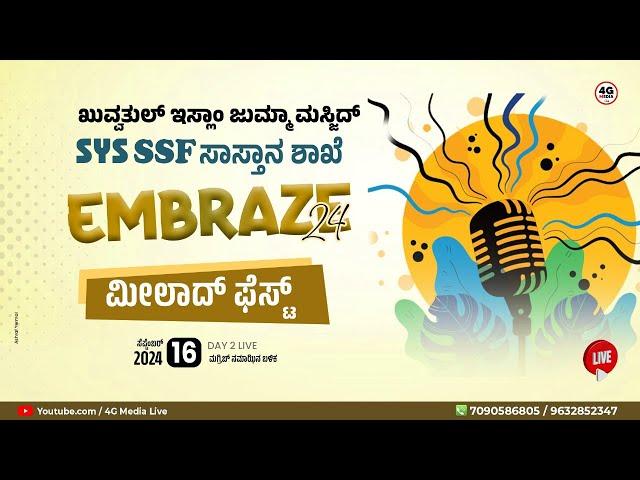 Embraze 24 | Meelad Fest | KEJM SASTHANA | SYS SSF Sasthana Unit | DAY 2