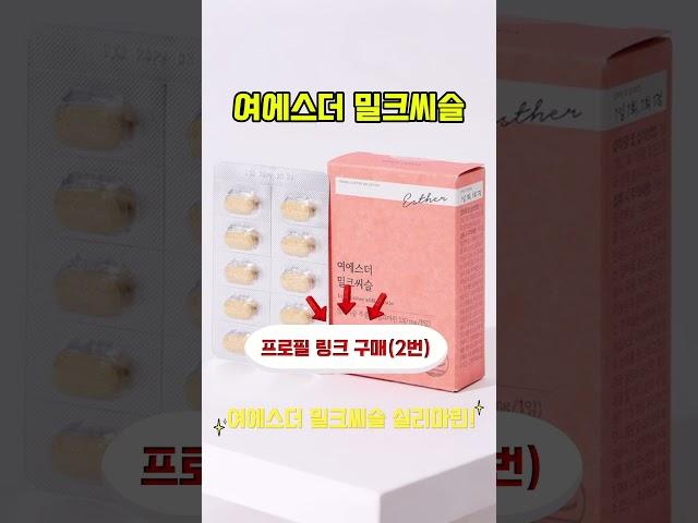 프로필 링크 구매 (2번)이 간 영양제, 요즘 직장인 필수템이라고?