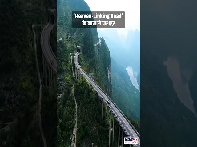 Most Beautiful and Dangerous Road in the World! । Realty&Reports24x7