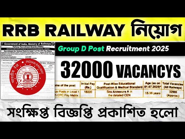 Railway Recruitment 2025 – How to Apply for Level 1 Jobs! Dates, Eligibility & More! – Apply Now!