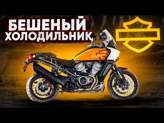 Бешеный холодильник: #ТУРБОанализ турэндуро Harley-Davidson Pan America