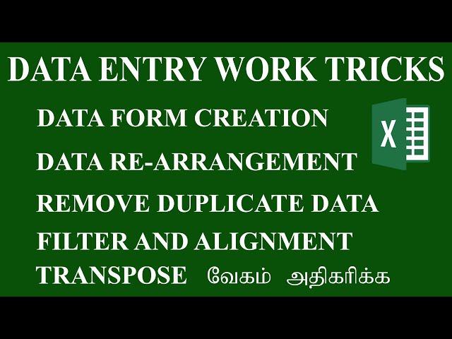 DATA ENTRY TIPS AND TRICKS IN TAMIL IN EXCEL | How to do data entry work job 100%