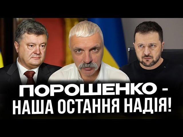 План перемоги Корчинського. Порошенко врятує Україну? Зеленський в ШОЦІ. Третя світова ВЖЕ ПОЧАЛАСЬ!