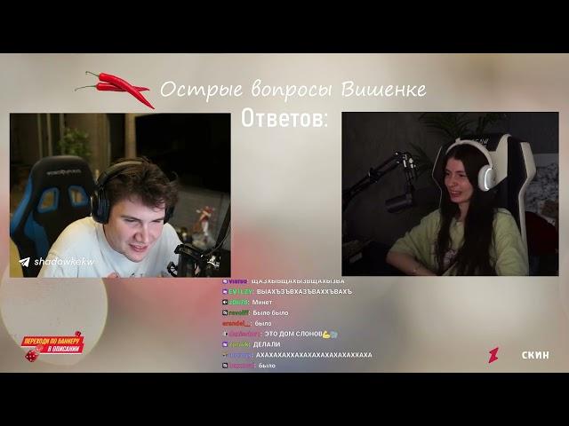 МАРК ЛИЗАЛ ОЧК0 ВИШНЕ   #twitch #стрим #visshenka #гуакамоле