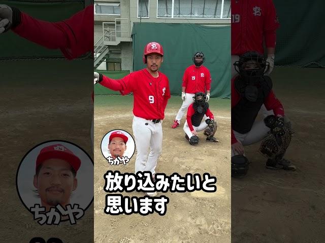 普段と逆打席で勝負したらヒット打てる #shorts