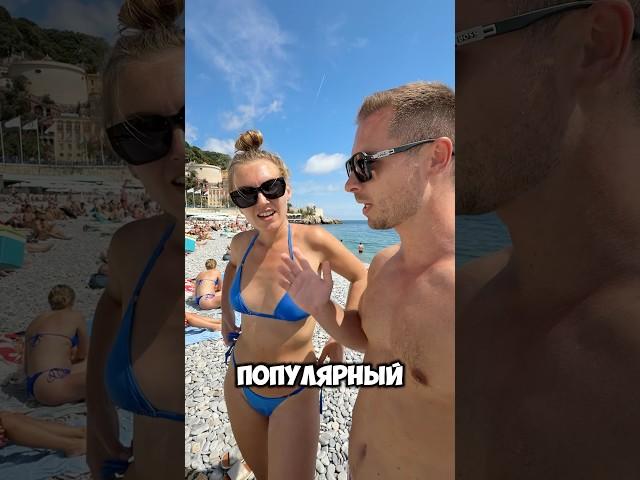 Пляжи Сочи популярнее, чем Ницца. #сочи #ницца #пляж