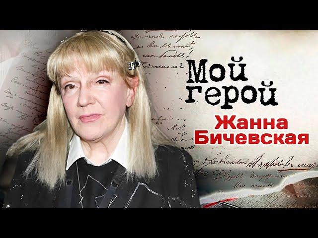 Жанна Бичевская. Интервью в день рождения певицы о радости, Булате Окуджаве и источнике вдохновения