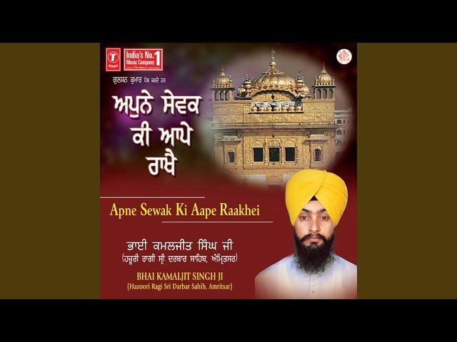 Apne Sewak Ki Aape Rakhe