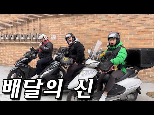 [휴먼시네마] EP.1 배달학개론