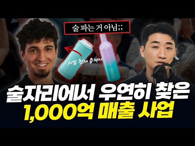 돈 버는데 천재인 문제아의 돌아버린 사업 아이템 찾는 법 (딜란 제이콥)