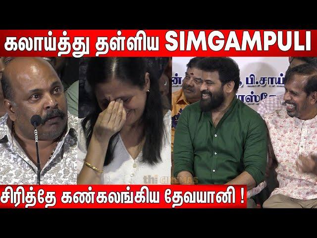 சிரிப்பலையில் அரங்கம் ! Singampuli Most Fun & Jolly Speech at Editors Union Swearing Ceremony 2024