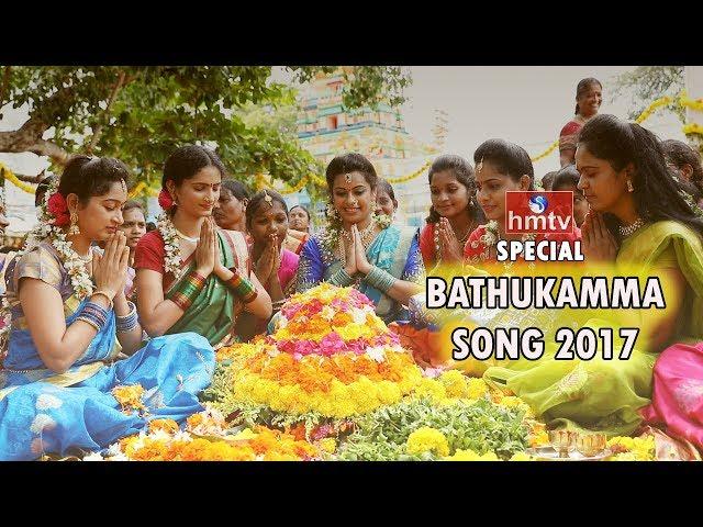 HMTV Bathukamma Song 2017 | HMTV Special