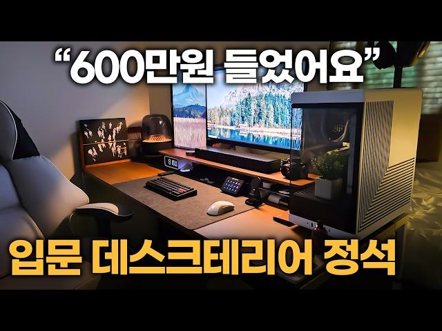 "600만원이면 됩니다" 요즘 20대 남자 낭만의 공간 | 데스크테리어