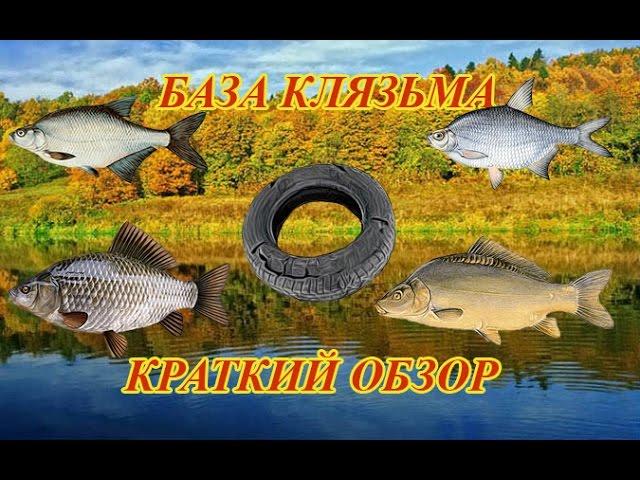 РУССКАЯ РЫБАЛКА 3: КЛЯЗЬМА. КРАТКИЙ ОБЗОР