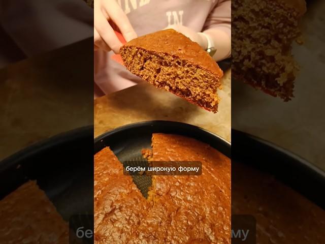 Переделала пирог из варенья - рецепт в комментариях