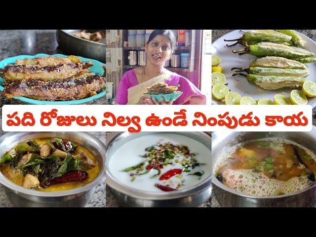 Afternoon vlog ఈ పప్పు నేర్చుకుంటే మీకు అన్ని వచ్చినట్లే మిరపకాయ ఇలా చేసి చూడండి Superమజ్జిగ చారు