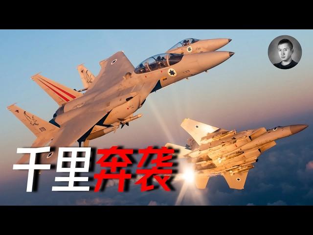 打你就像打條狗，以軍戰機2000公里奔襲伊朗，3小時速通德黑蘭！老神棍呼吁克制 | 說真話的徐某人