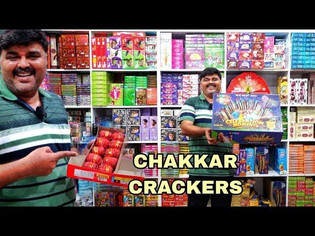 நிம்மதியான பட்டாசு purchase - தொடர்ந்து 4 வருடங்களாக | Chakkar Crackers