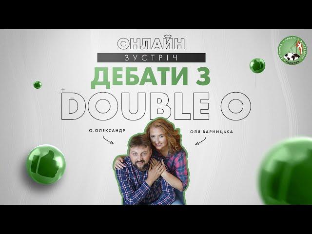 Дебати з double ,,О": о. Олександром та Олею 1 ЧАСТИНА