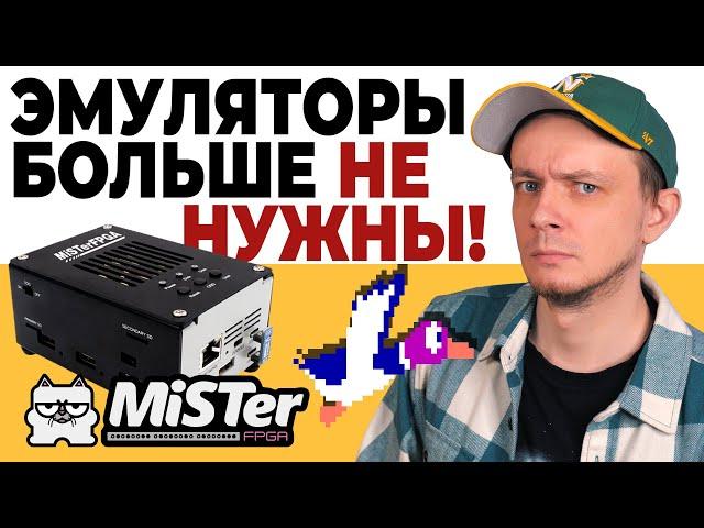 MiSTer FPGA - Будущее ретро игр / Обзор