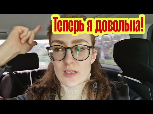 #130 Из Германии в Россию/ Пора мне их поменять