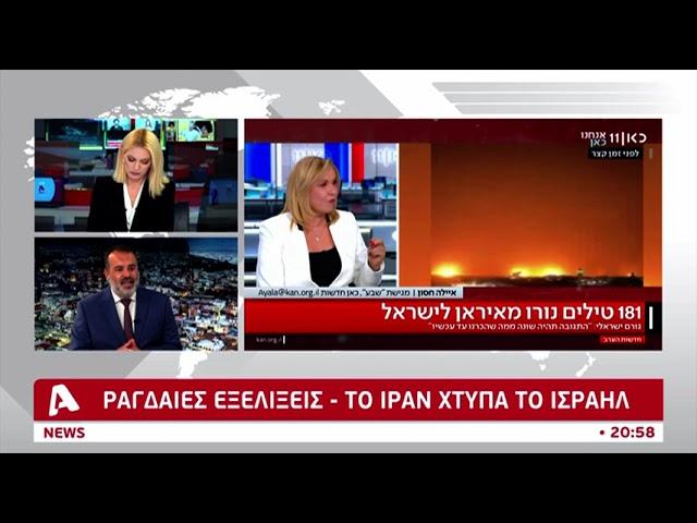 Γιατί είναι ορατοί από Κύπρο οι πύραυλοι; | AlphaNews Live