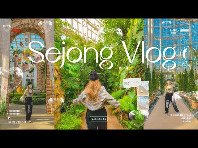 [세종] 세종수목원 VLOG | 해피치즈스마일 | 당일치기 국내여행 | 뚜벅이 국내여행 브이로그 | 먹방여행