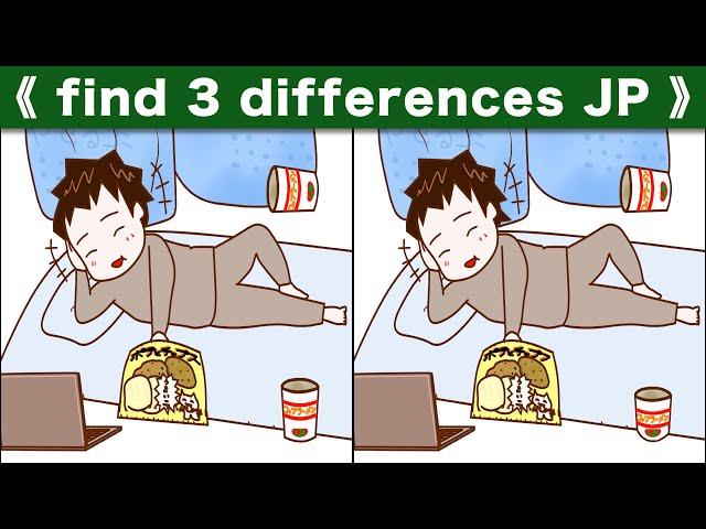 Find the difference|Japanese Pictures Puzzle No886