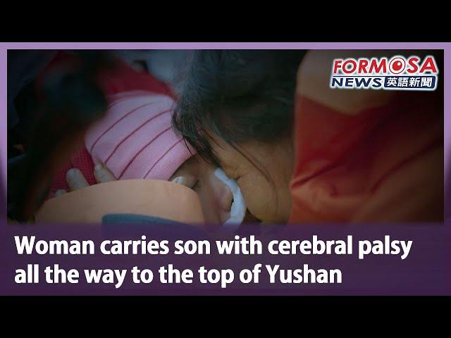 Woman carries son with cerebral palsy all the way to the top of Yushan｜Taiwan News