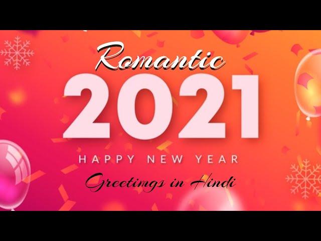 Romantic Happy New Year Wishes for Girlfriend & Boyfriend, Friends -New Year Status And Wishes