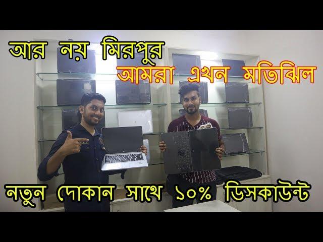 Cheapest Laptop Market In BD [Wholesale/Retail] | Dhaka | Bangladesh | Saiful Express
