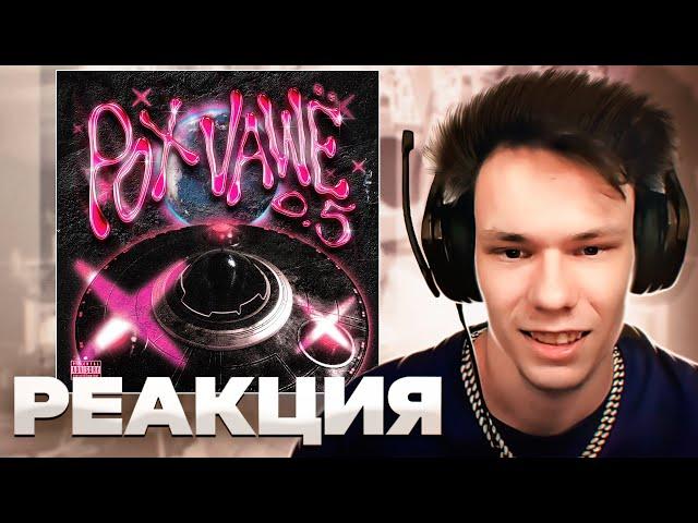 Реакция на OG Buda - POX VAWË 0.5