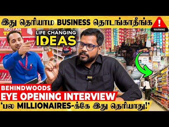 "இந்த Simple விஷயம் தெரிஞ்சா லாபம் கூரையை பிச்சிட்டு கொட்டும்" BUSINESS சூட்சமங்கள் உடைக்கும் பேட்டி