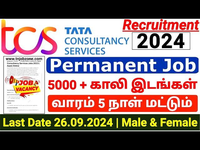 TCS RECRUITMENT 2024 IN TAMIL  TCS NQT HIRING 2024 IN TAMIL 5000 VACANCY JOB VACANCY 2024 TAMIL