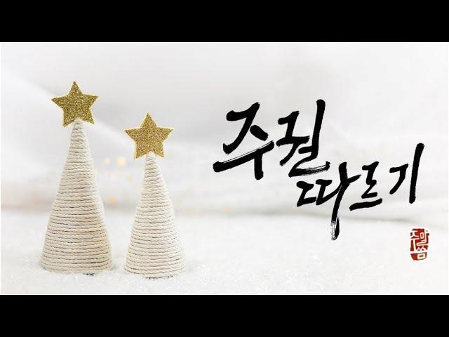 [오산침례교회]  김종훈 목사 /  “주권 따르기(3)” / 갈라디아서 4장 1~5절 / 2024. 12. 22.