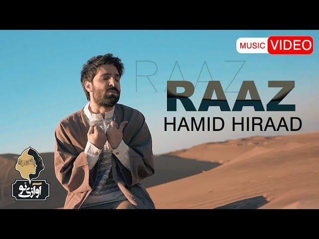 Hamid Hiraad - Raaz | OFFICIAL NEW VIDEO حمید هیراد - راز