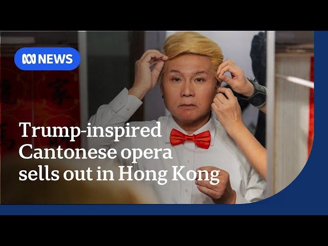 Donald Trump-inspired Cantonese opera sells out in Hong Kong | The World | ABC NEWS