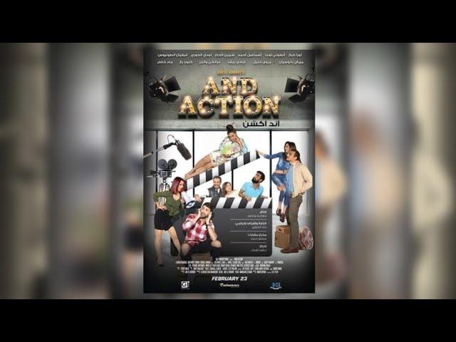 And Action - آند أكشن (2017)