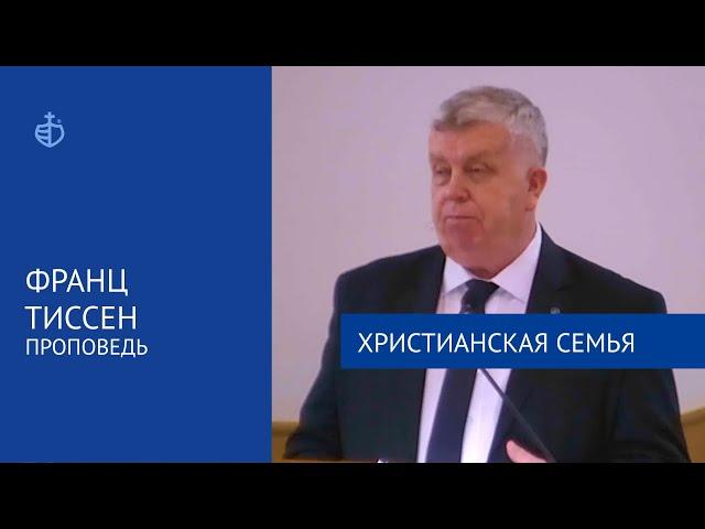 "Христианская семья" - Проповедь, Франц Тиссен