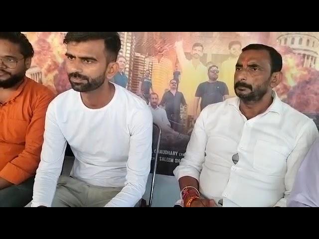 PRESS CONFENCE,  SARKAR SONG, VISHAL CHAUDHARY, AKSHY CHAUDHARY, MORADABAD