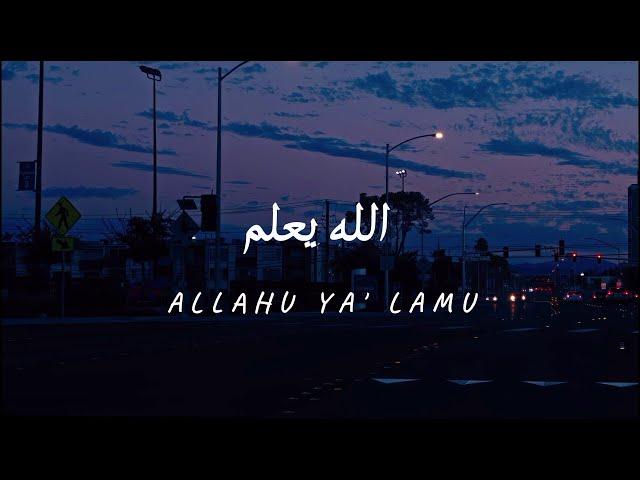 ALLAHU YA' LAMU -  الله يعلم | Lyrics | Hashnooor